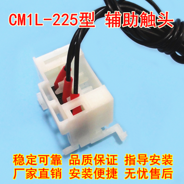 CM1L-225ӵ,մ,OF,CM1L-250źŷ,FZ