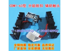 CDM1-63/3340ѿ,ͷ,Ȧ,źŷMX+OF