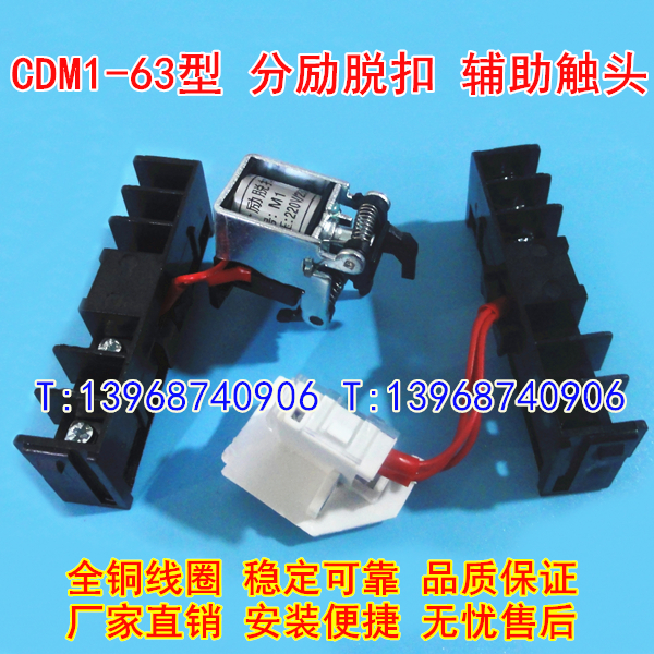 CDM1-63ѿ,ͷ,MX+OF,CDM1-63Ȧ,źŷ