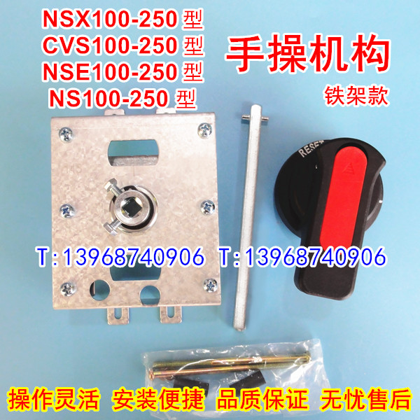 CVS手操机构,铁架款,CVS100延伸旋转手柄,CVS160铁架手动操作机构