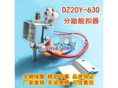 DZ20Y-630ѿ,ǿ,DZ20J-630/3310Ȧ,MX,