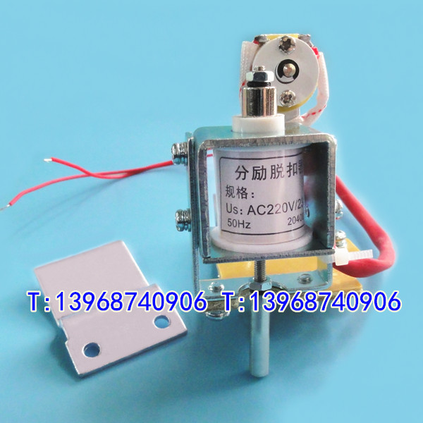 DZ20Y-630分励脱扣器,消防强切,DZ20J-630/3310分离线圈,MX,分励