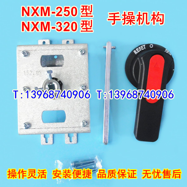NXM-250/3300ֲٻ,̩תֱ,NXM-320ֶ