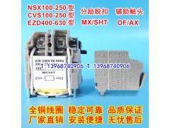 NSX100Ȧ,ʩ͵NSX160,NSX250ͷ,400 MX 63