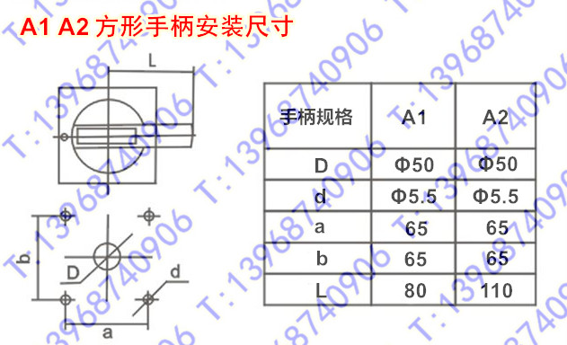 A1手操机构手柄,A2方形手柄,旋转手柄,配套铁杠,杆带铝头延长杠杆
