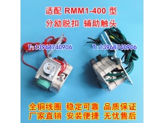 RMM1-400ѿ,ͷ,ϺɷRMM1-400S