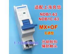 MX+OFԴ,NDB1-63Ȧ,ӵ,ϺNDB1C-63