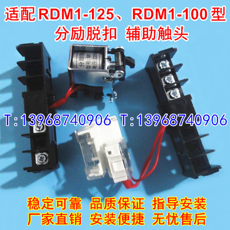 RDM1-125ѿ,ͷ,RDM1-100ǿźŷ