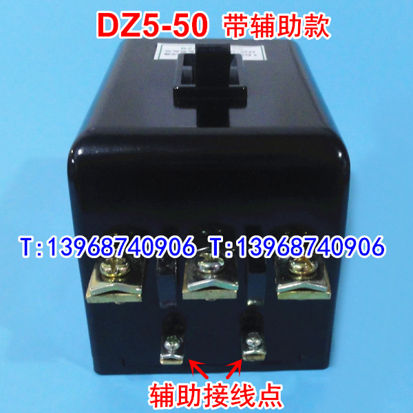 DZ5-20、DZ5-50自动空气断路器,自动空气开关