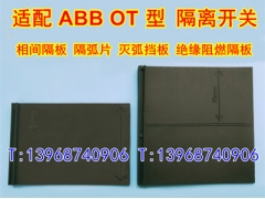 ABB뿪OT160,250,OT400𻡵Ƥ,OT315Ƭ