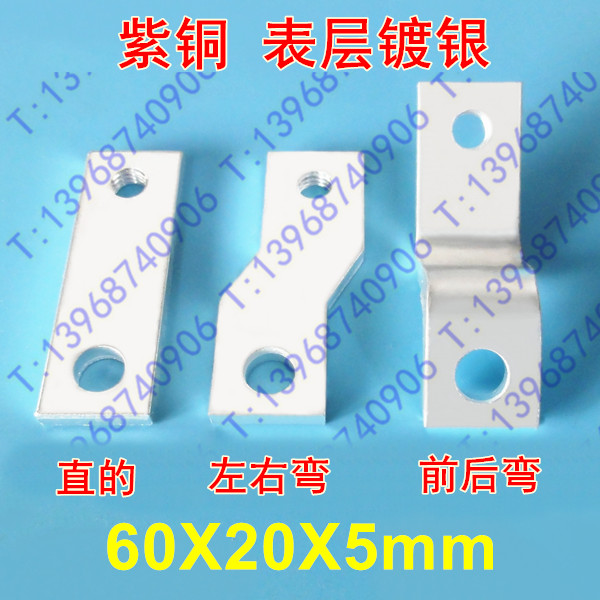 CM1-250/4300接线板,60*20*5mm,配NM1-250端子扩展器,CDM1-225连接排,
