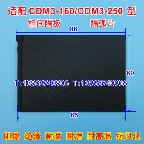 CDM3-160S,Ƥ,CDM3-250S,ԵɫƬ,ȼ븽