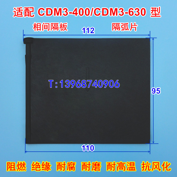 CDM3-160S,Ƥ,CDM3-250S,ԵɫƬ,ȼ븽