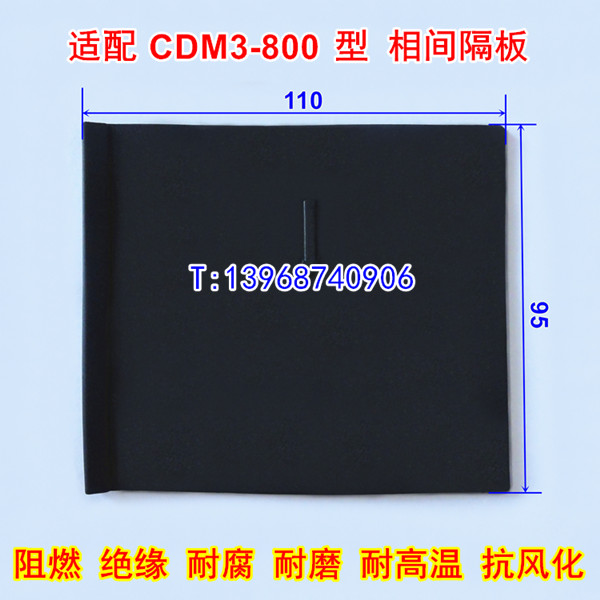 CDM3-800S,Ƥ,CDM3-800S,ԵɫƬ,ȼ븽