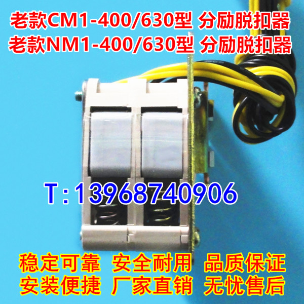 老款CM1-400辅助触头,常开常闭接点,CM1-630/3340信号返回反馈,OF