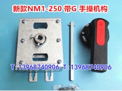 NM1-250Sֲٻ,̩¿NM1-250Gתֱ CZ2