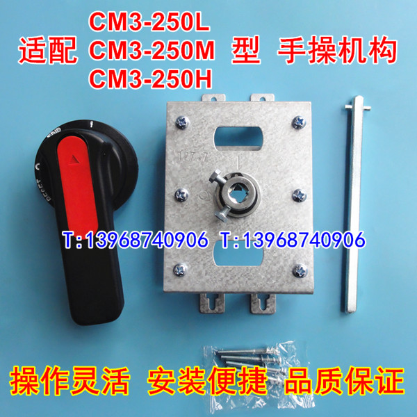 CM3-250Cֲٻ,,䳣CM3-250L M Hתֱ CZ2