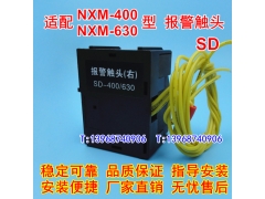 NXM-400报警触头,适配正泰NXM-630报警接点,SD,故障信号反馈返回,