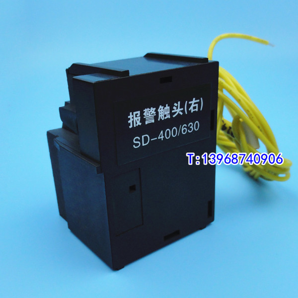 NXM-250S报警触头,适配正泰NXM-250报警接点,SD,NXM-320故障信号反馈,SD
