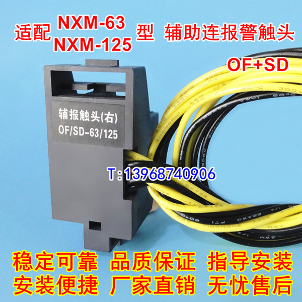 NXM-63ͷ,̩NXM-125ӵ,NXM-100+,OF,SD,