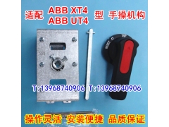 ABB XT4ֲٻ,Ĳ,ABB UT4 N H תֱCZ2