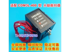 CDM3L-400ѿ,Ȧ,MX,CDM3L-400ǿ