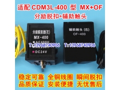 CDM3L-400ѿ,ͷ,CDM3L-400ǿзȦ