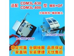 CDM3L-630ѿ,ͷ,CDM3L-800ǿзȦ