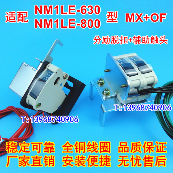 NM1LE-630ѿ,ͷ,̩NM1LE-800ǿзȦ,MX OF