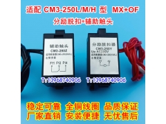 CM3-250L/3340ѿ ͷ 䳣CM3-250HȦ MX