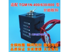 TGM1N-400ѿ TGM1N-630 800ǿ Ȧ