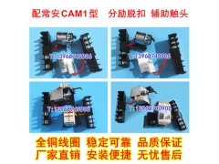 CAM1-125 400 630Ȧ ѿ MX 䳣Ÿͷ OF