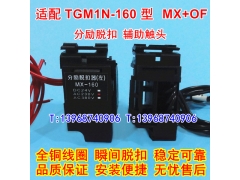 TGM1N-160ѿ Ȧ MX Ƹͷ OF źŷ