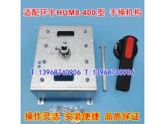 HUM8-400ֲٻ 价HUM8-400תֱCZ2