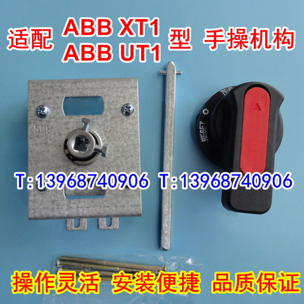 ABB XT1ֲٻ,,ABB UT1ӳתֱCZ2