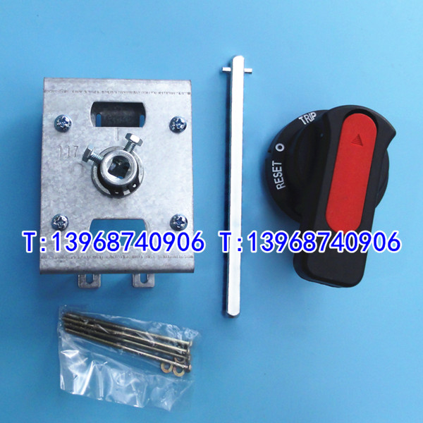 DZ15-100/3901手操机构,操作机构,DZ15-100/390柜外延伸旋转手柄