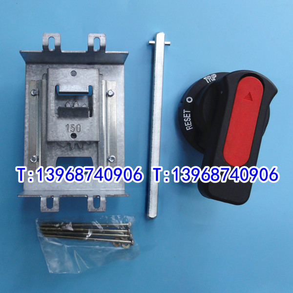 DZ15-100/3901手操机构,操作机构,DZ15-100/390柜外延伸旋转手柄