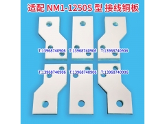 NM1-1250S߰,չ,̩NM1-1250Aչ