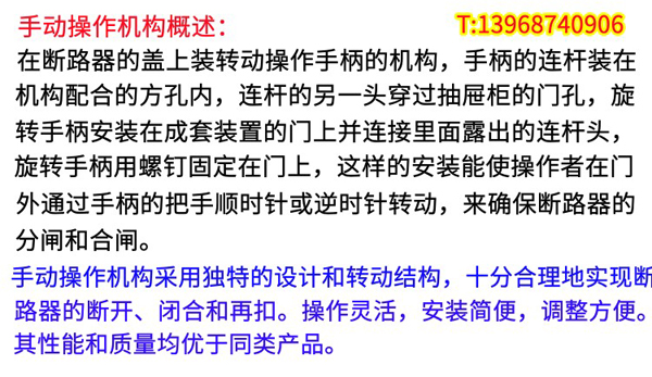 断路器手操机构 开关柜外延伸旋转手柄 操作机构 加长手柄 CZ2 CZ3