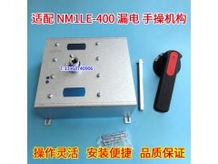 NM1LE-400ֲٻ,,̩NM1LE-400Sתֱ