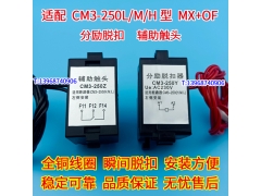 CM3-250 L M H ѿ ͷ 䳣CM3-250ȦMX OF