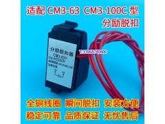 CM3-63YȦ,CM3-100Cǿ,CM3-63/3310ѿ,MX