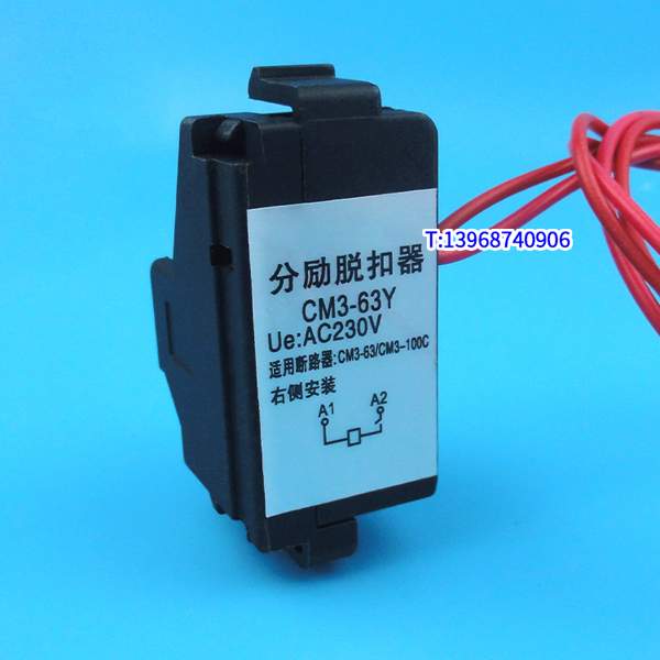 CM3-63Y分励线圈,CM3-100C消防强切,常熟CM3-63/3310分励脱扣,MX