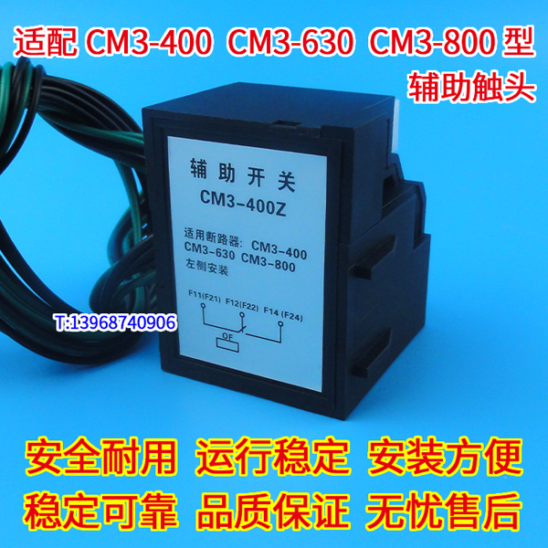 CM3-400 CM3-630 CM3-800 C L M H /3320辅助触头,常熟信号反馈返回 常开常闭接点接点 OF
