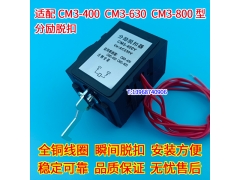 CM3-400Ȧ,CM3-800ǿ,CM3-630/3310ѿ,M