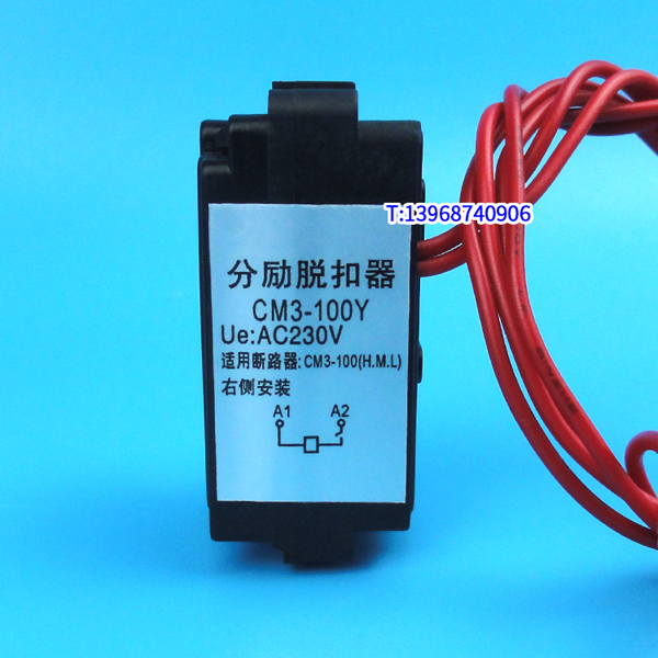 CM3-100分励线圈,CM3-100Y消防强切,常熟CM3-100M分励脱扣器,MX