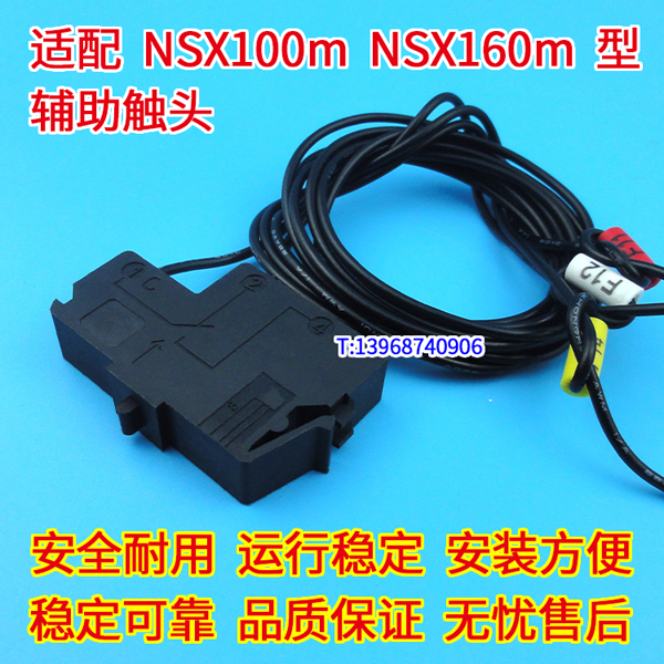 NSX100m分励脱扣器 辅助接点 配施耐德NSX160m消防强切 分离跳闸线圈 MX OF