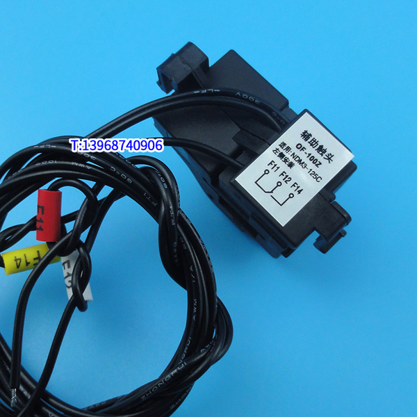 NDM3-63分励脱扣器 辅助触头 MX OF 配上海良信NDM3-100C消防强切 NDM3-125C跳闸线圈