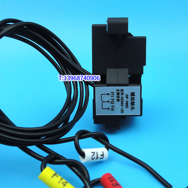 NDM3-125 L M H 分励脱扣器 辅助触头 上海良信NDM3-125L消防强切跳闸线圈脱口MX OF