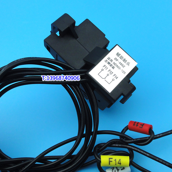 NDM3-125 L M H 分励脱扣器 辅助触头 上海良信NDM3-125L消防强切跳闸线圈脱口MX OF